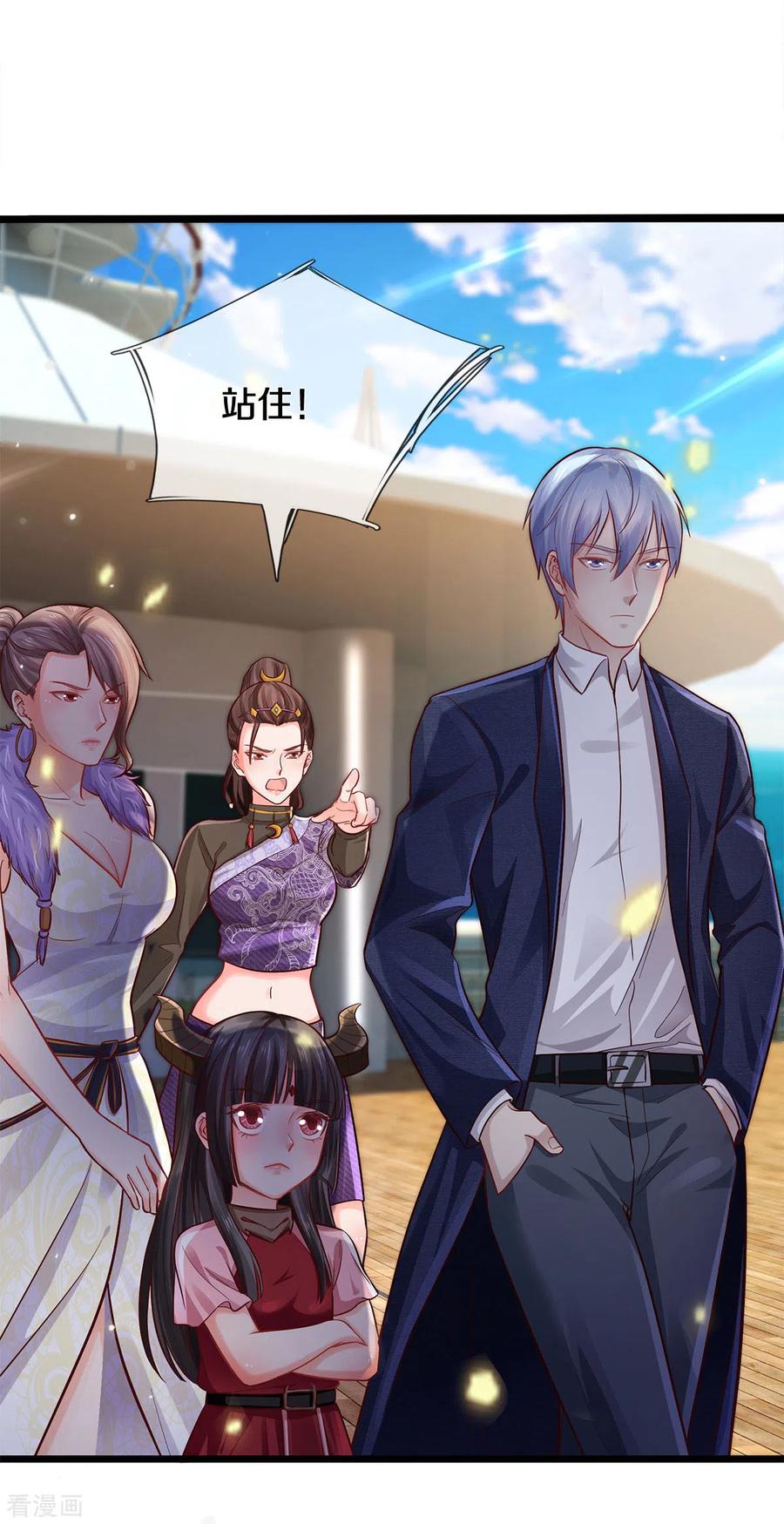 我是大仙尊292话 大师赛启，宗师齐至