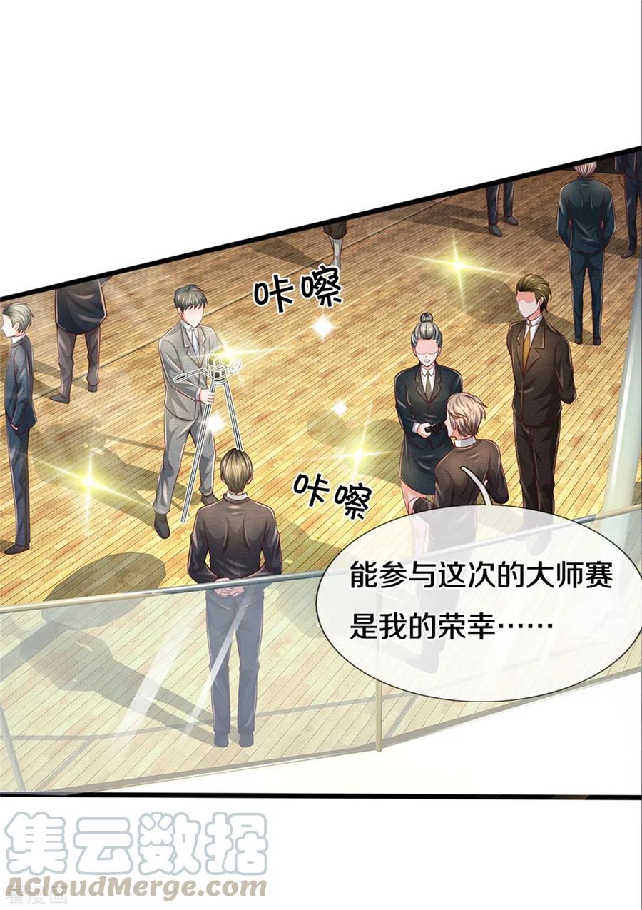 我是大仙尊292话 大师赛启，宗师齐至