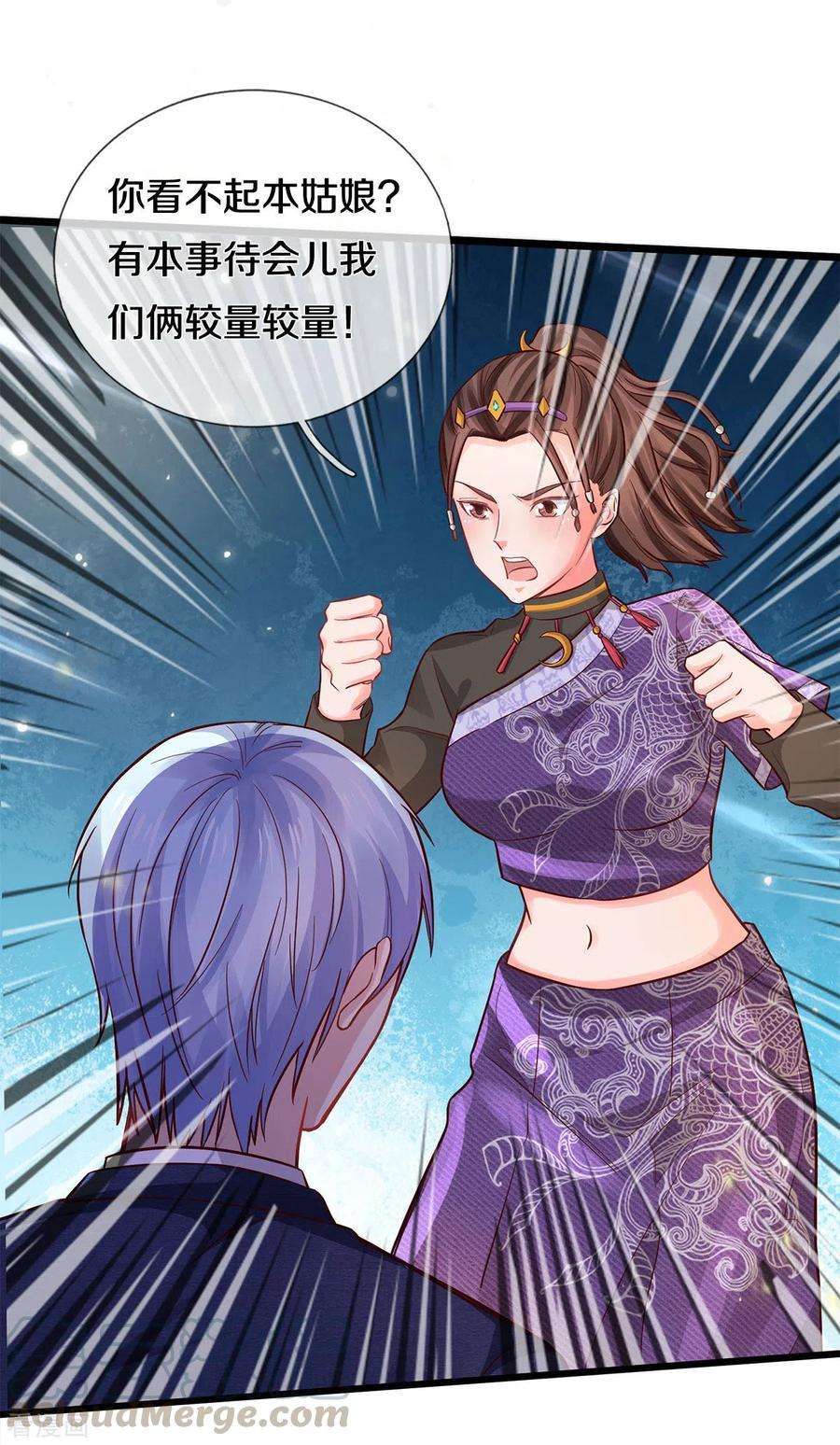 我是大仙尊292话 大师赛启，宗师齐至