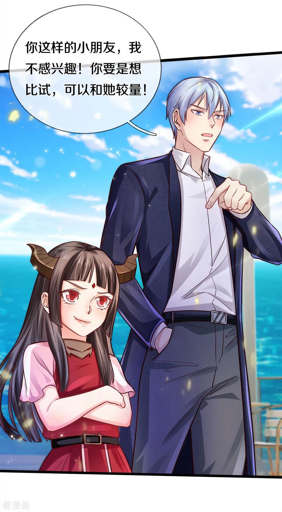 我是大仙尊292话 大师赛启，宗师齐至