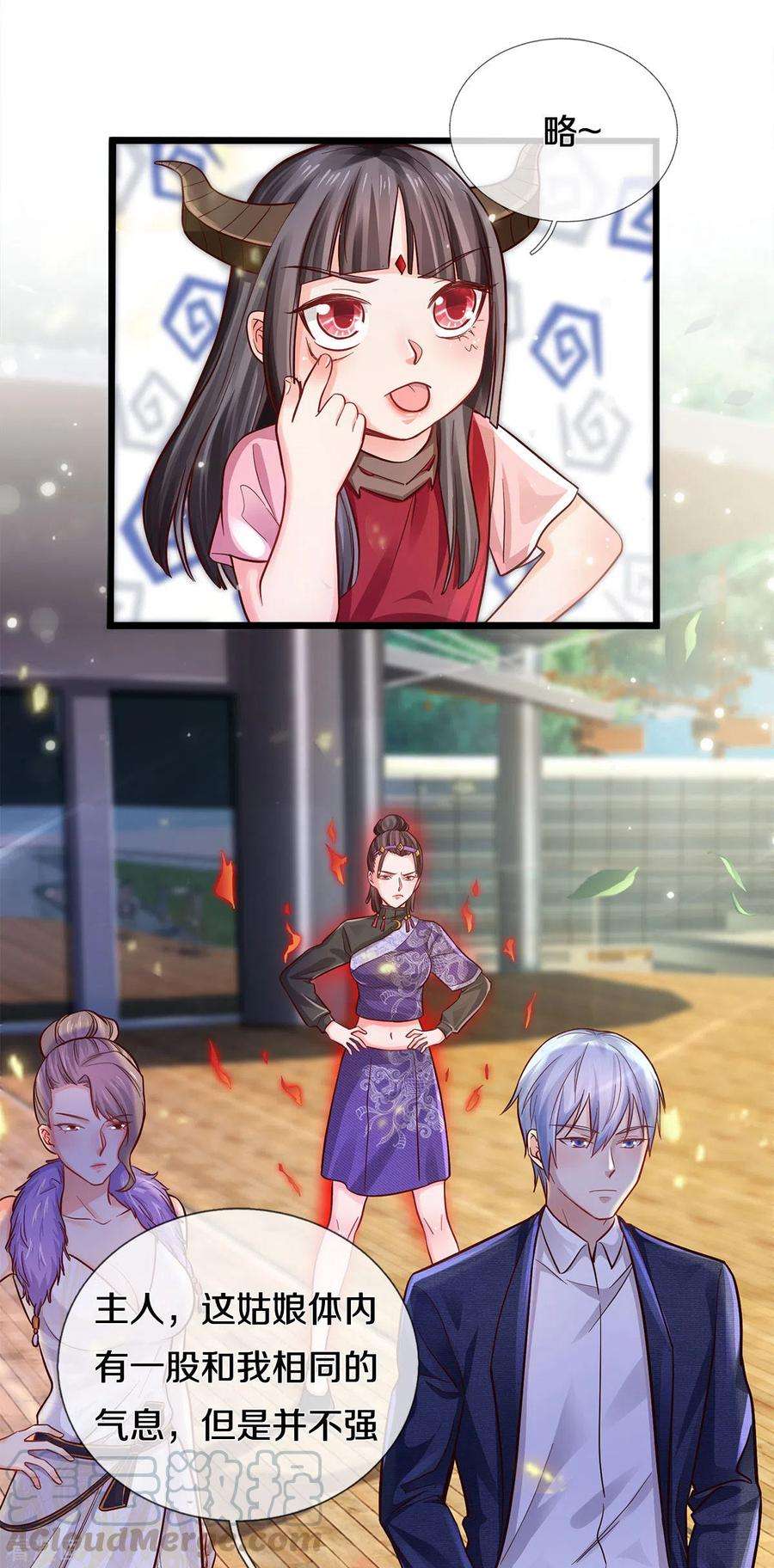 我是大仙尊292话 大师赛启，宗师齐至