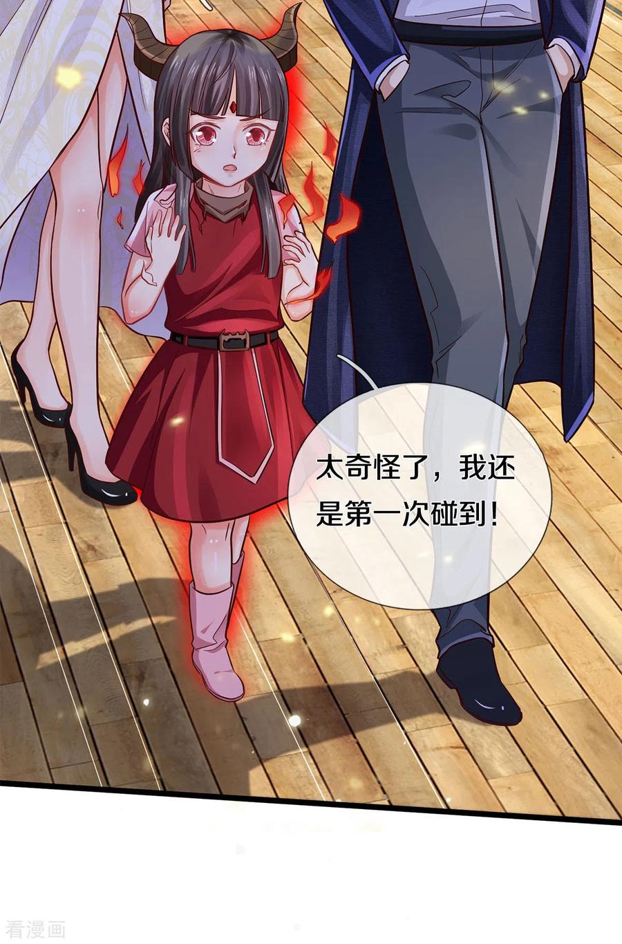 我是大仙尊292话 大师赛启，宗师齐至