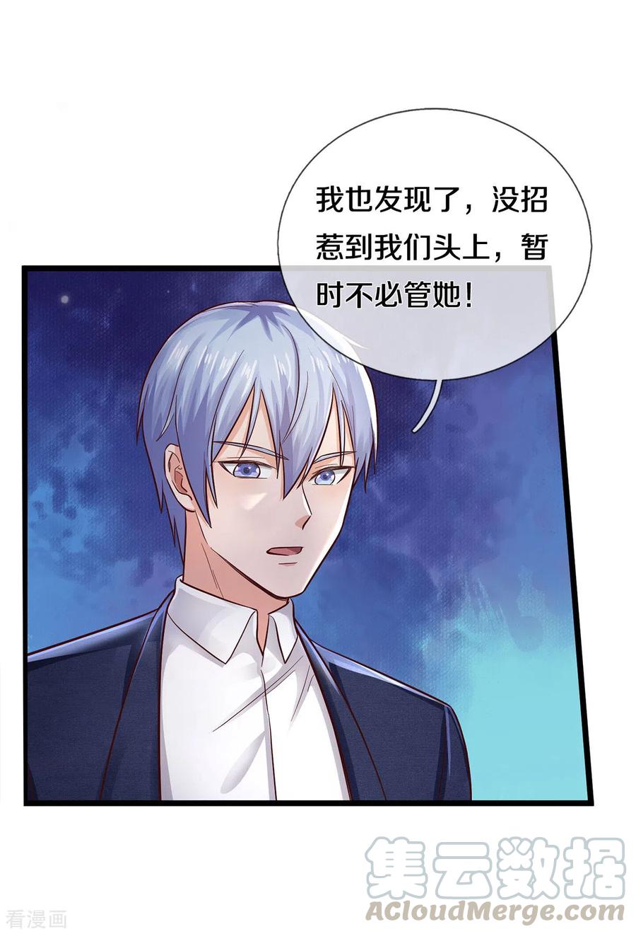 我是大仙尊292话 大师赛启，宗师齐至