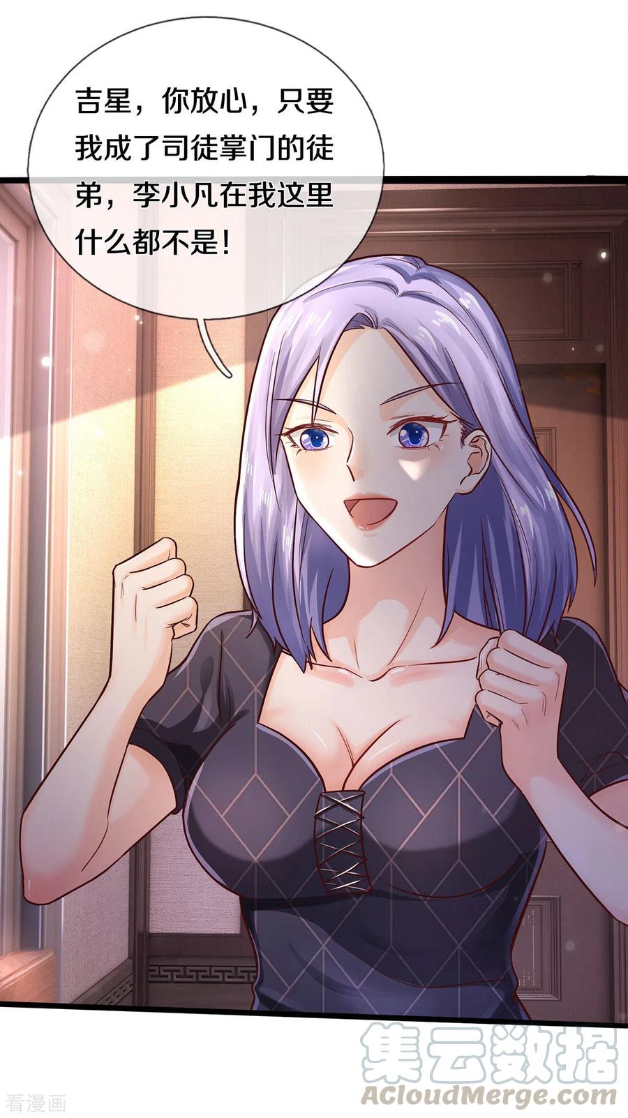 我是大仙尊292话 大师赛启，宗师齐至