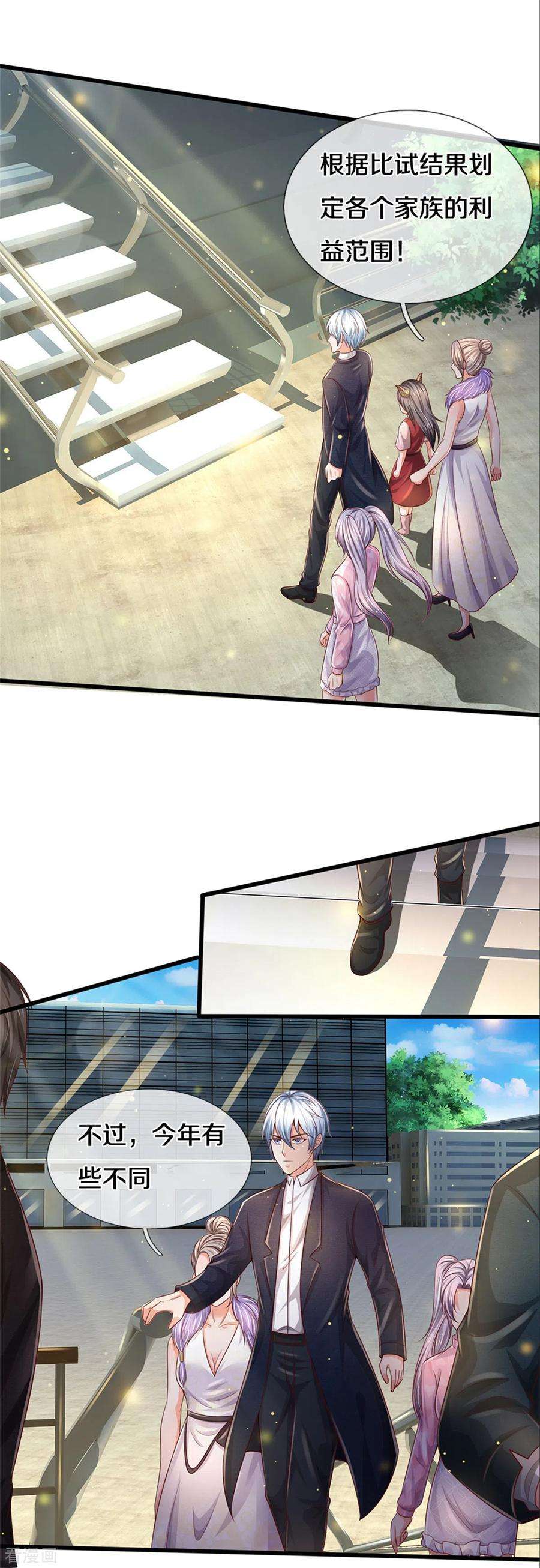 我是大仙尊292话 大师赛启，宗师齐至