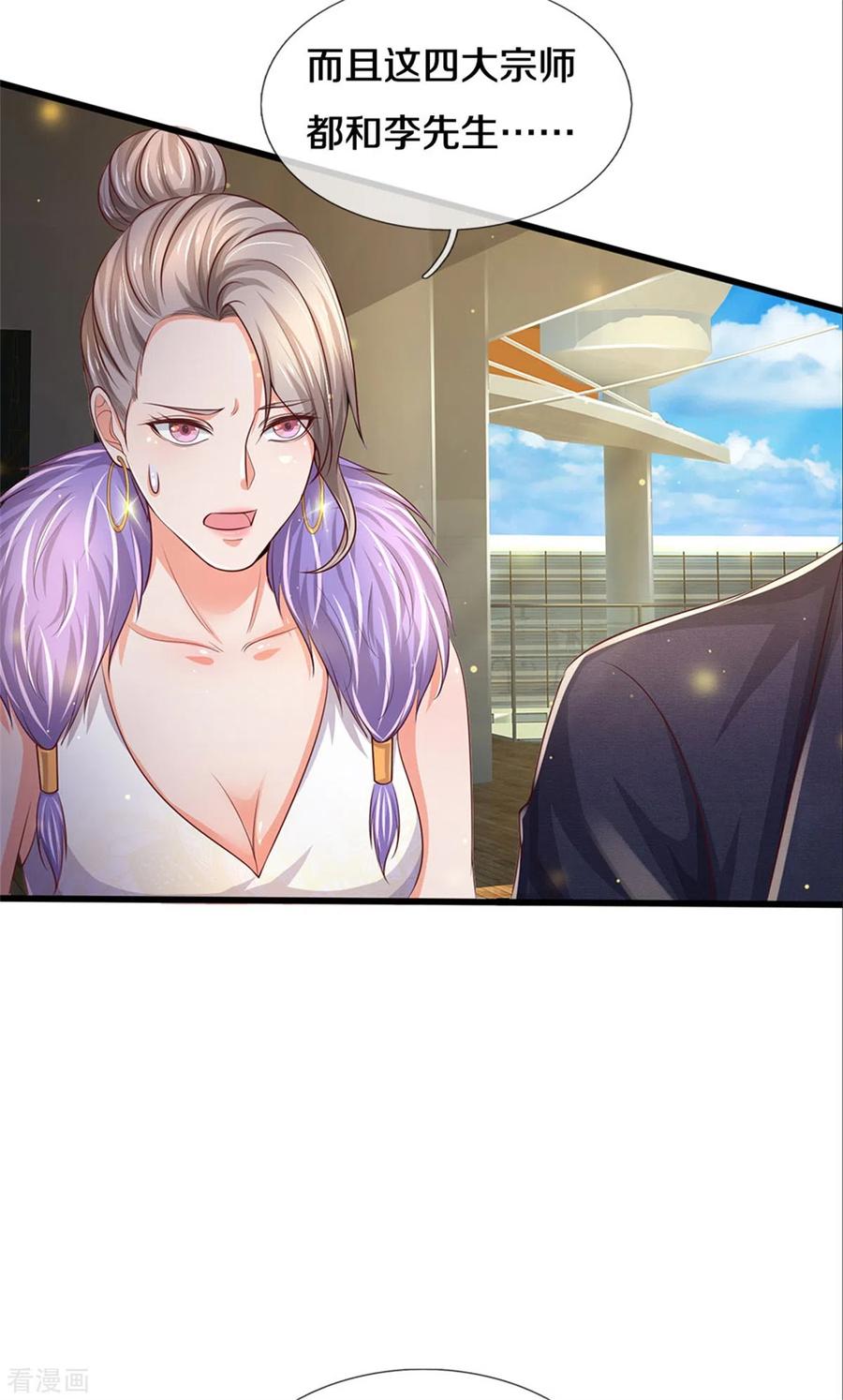 我是大仙尊292话 大师赛启，宗师齐至