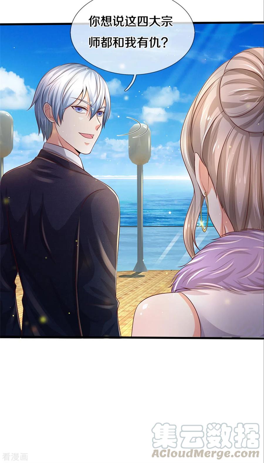 我是大仙尊292话 大师赛启，宗师齐至