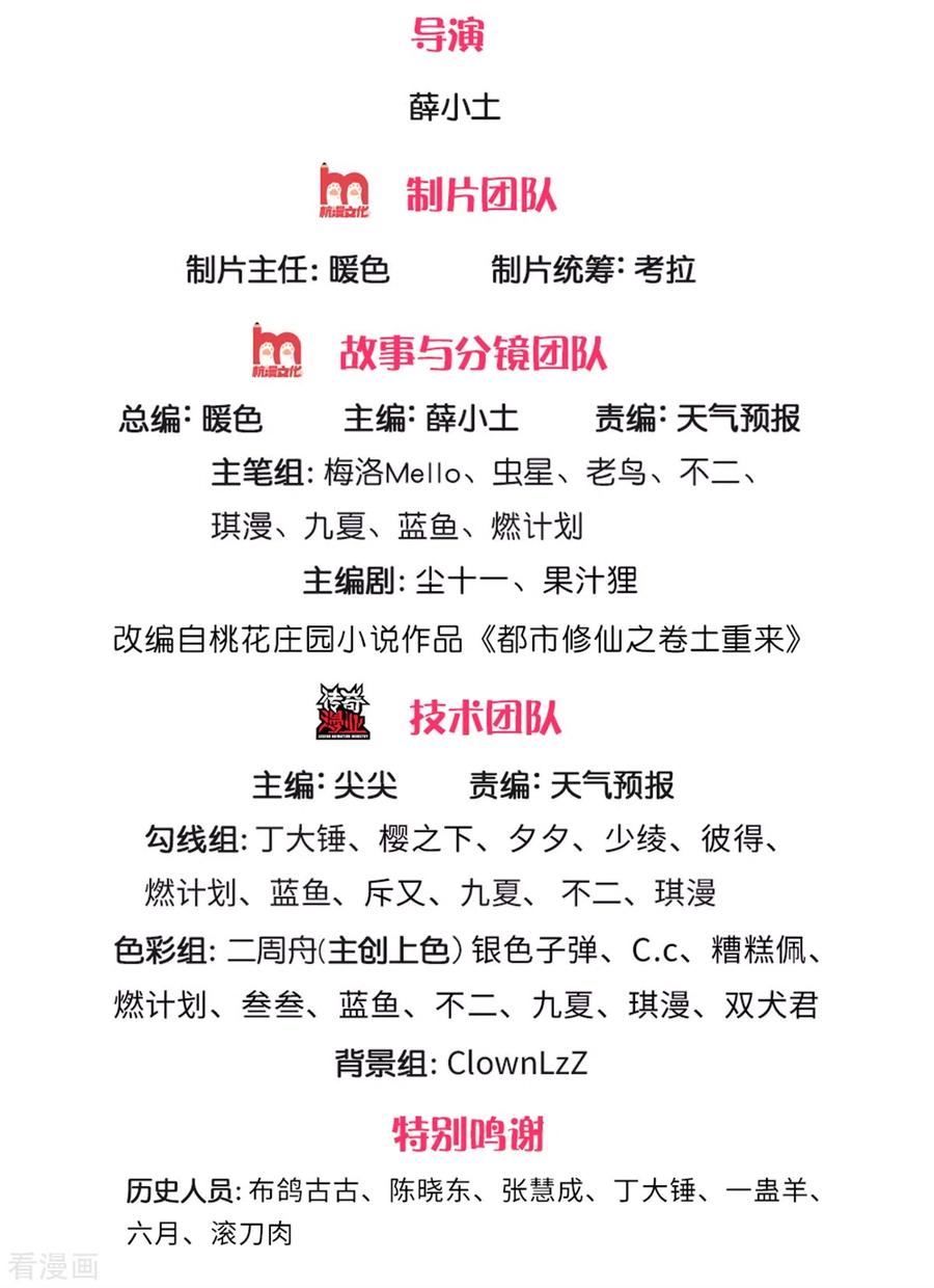 我是大仙尊293话 老友叙旧，竟是此人