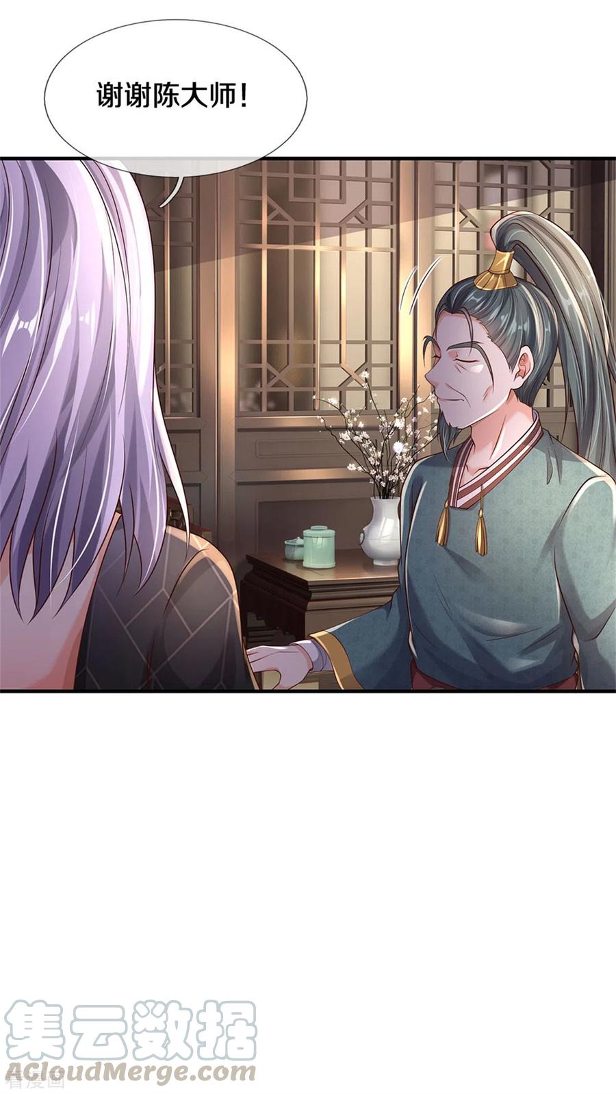 我是大仙尊293话 老友叙旧，竟是此人