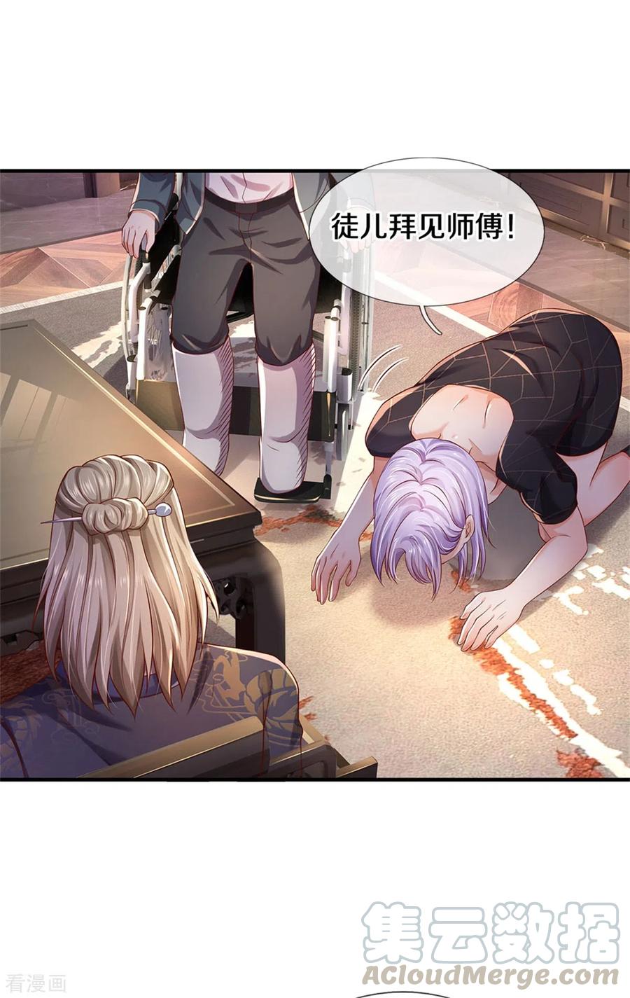 我是大仙尊293话 老友叙旧，竟是此人