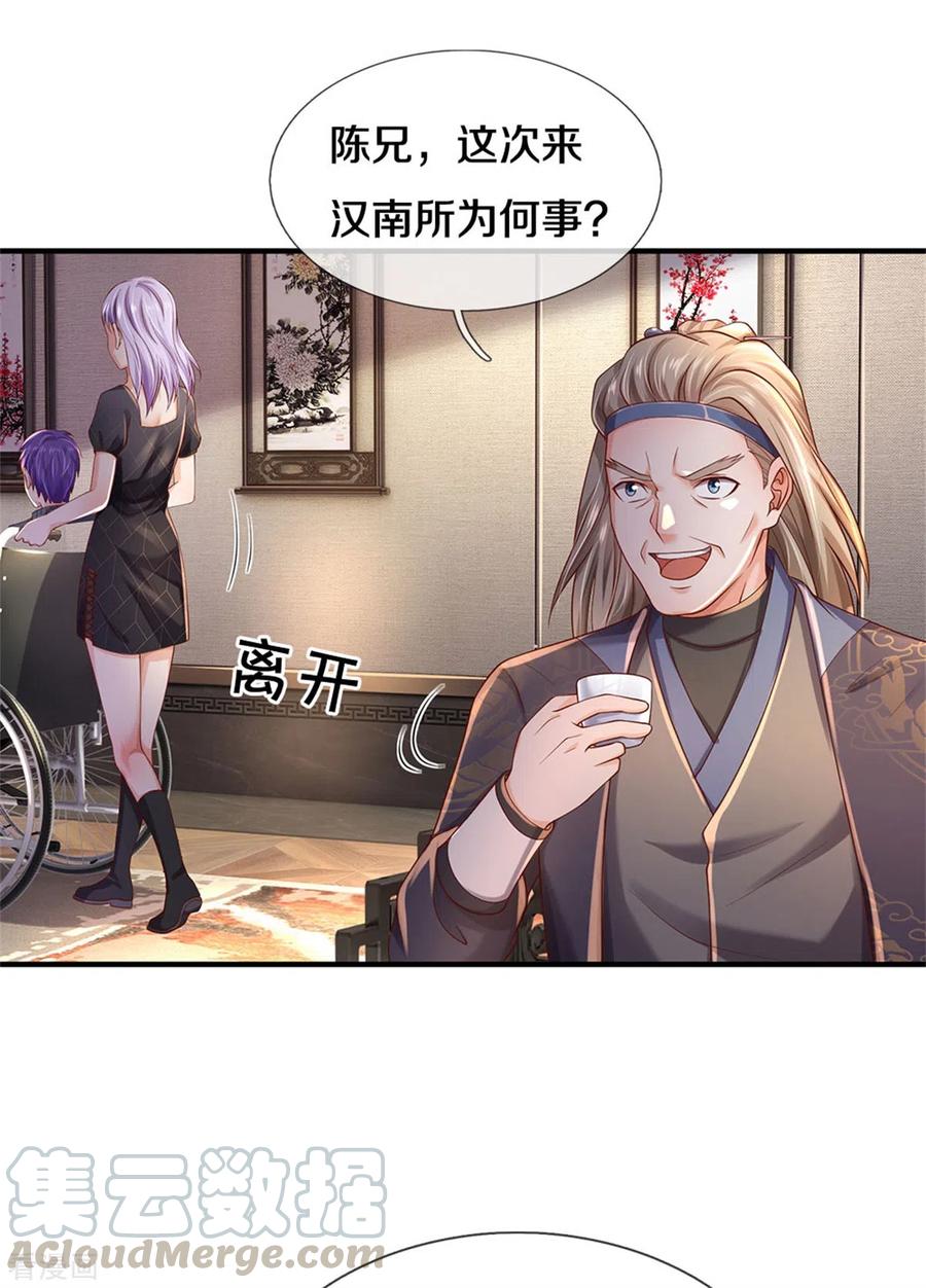 我是大仙尊293话 老友叙旧，竟是此人