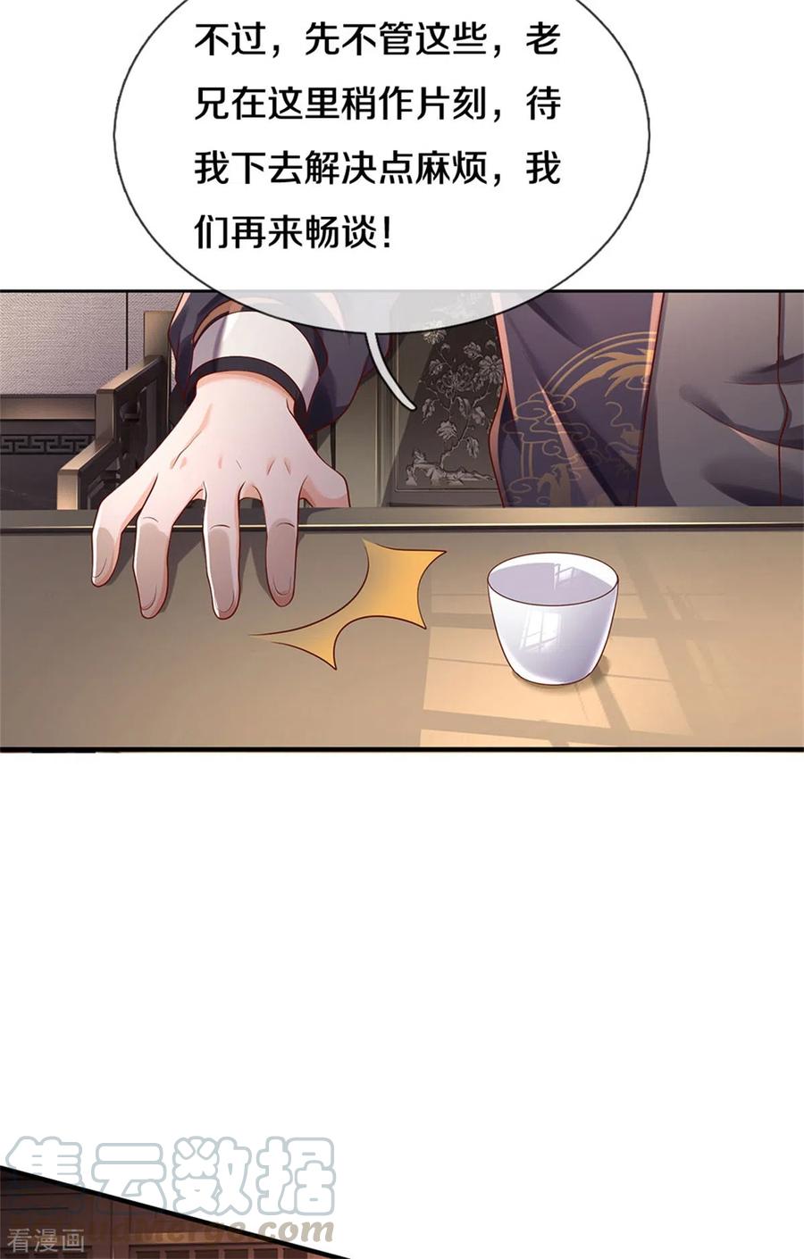 我是大仙尊293话 老友叙旧，竟是此人