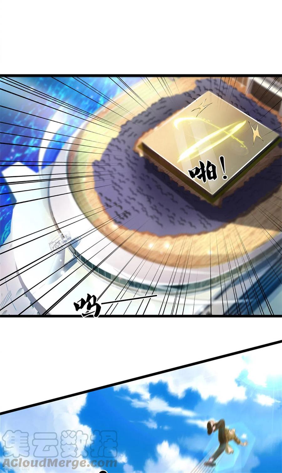 我是大仙尊293话 老友叙旧，竟是此人