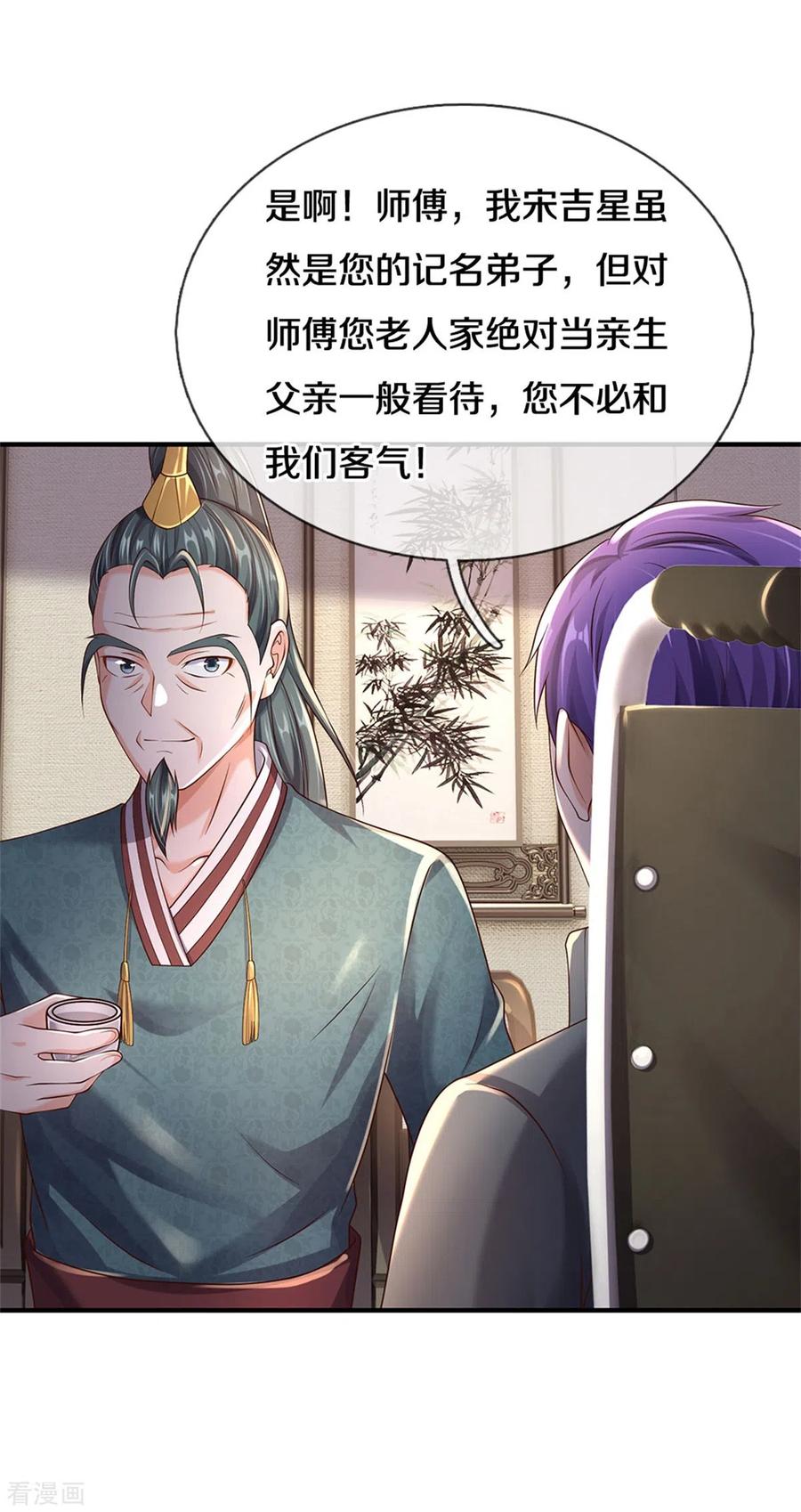 我是大仙尊293话 老友叙旧，竟是此人