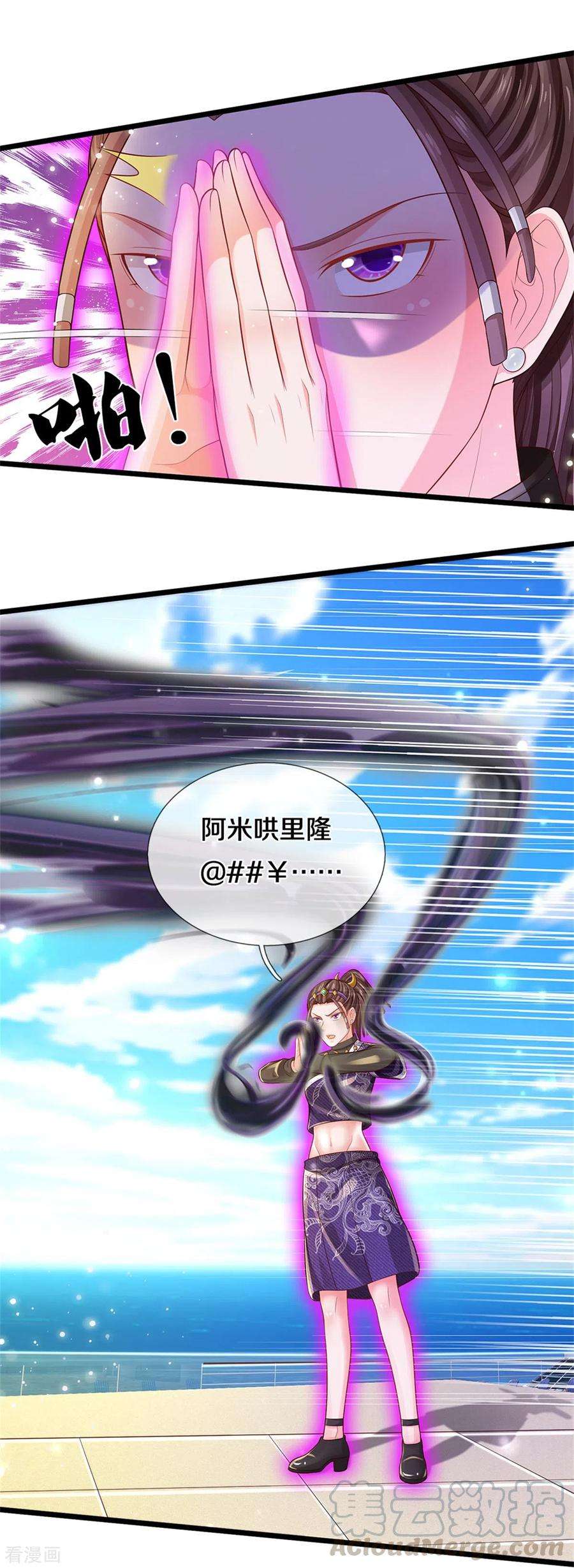 我是大仙尊294话 救你一命，给你报仇