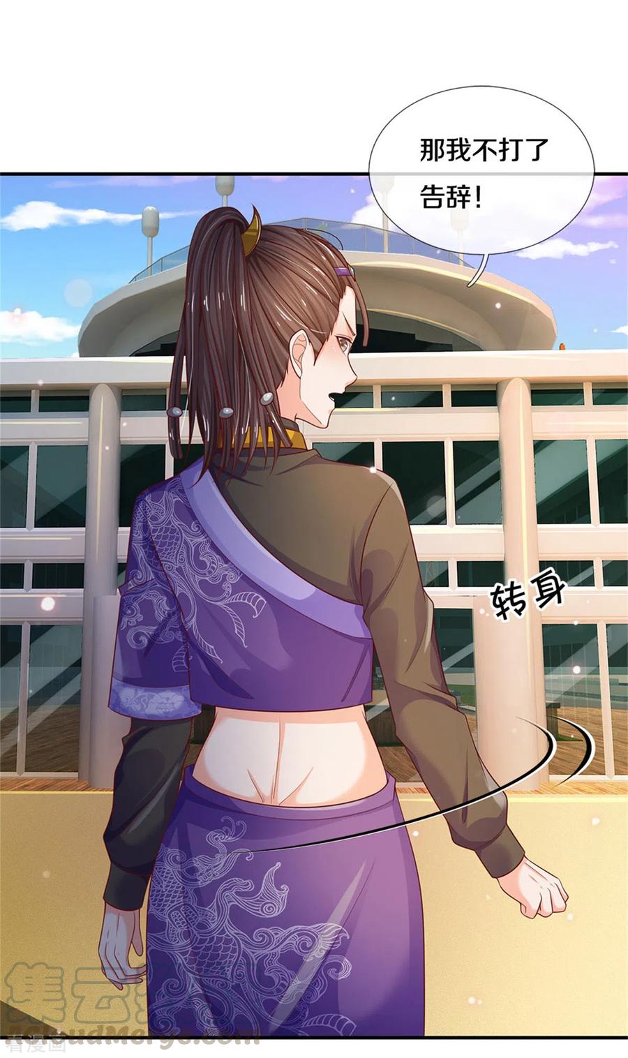 我是大仙尊294话 救你一命，给你报仇