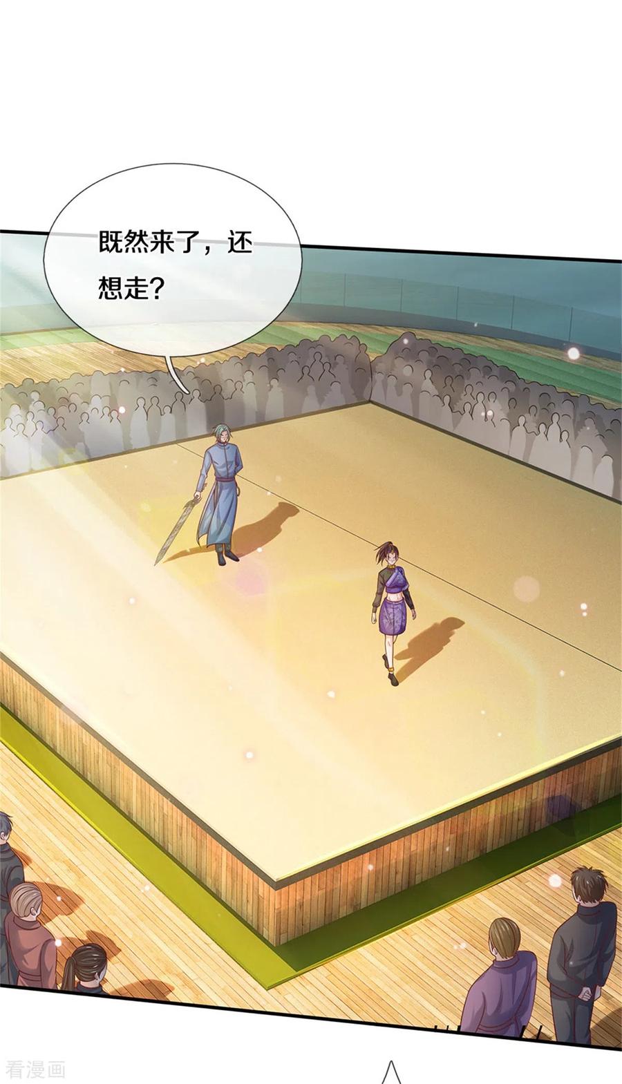 我是大仙尊294话 救你一命，给你报仇