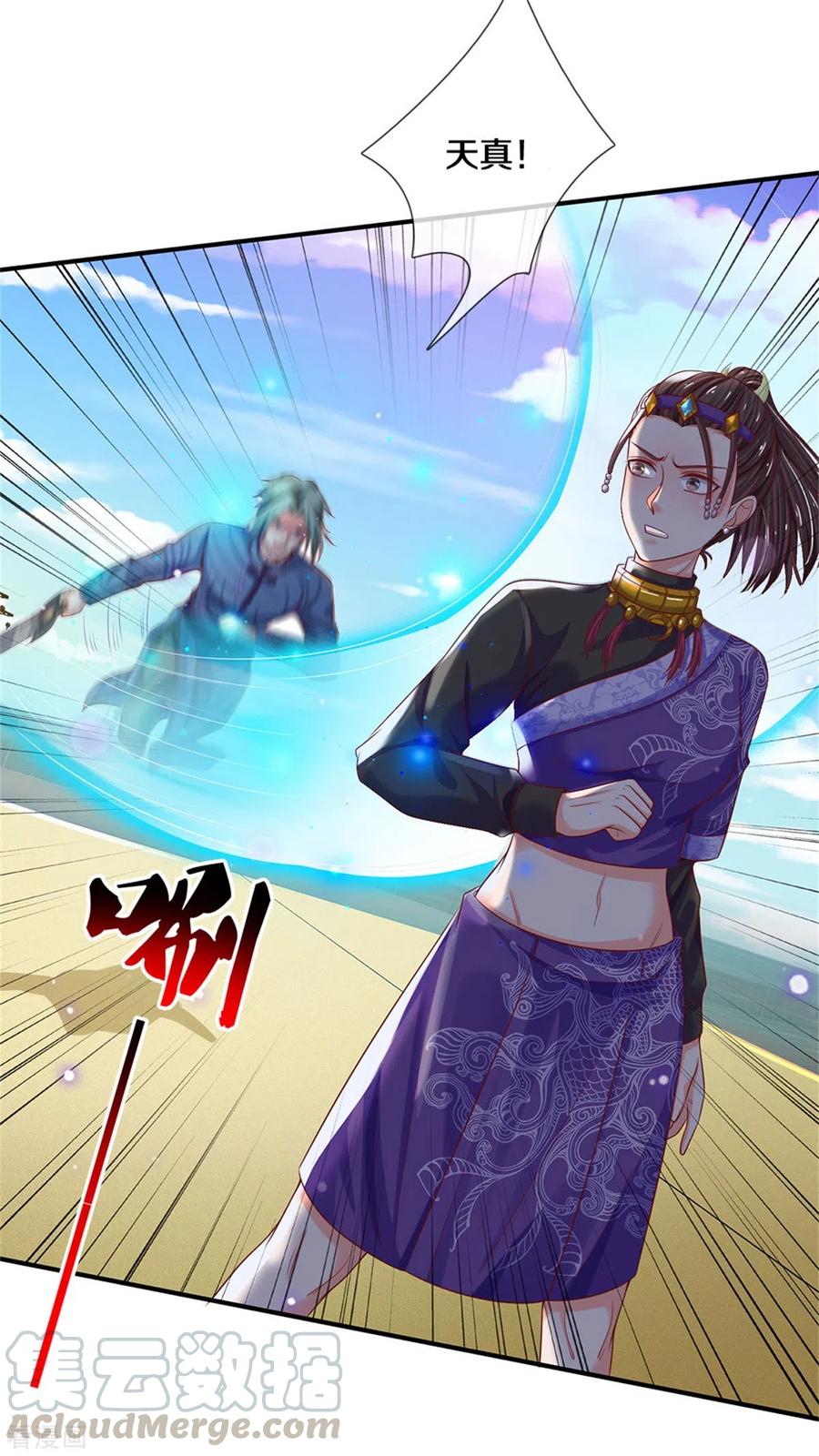 我是大仙尊294话 救你一命，给你报仇