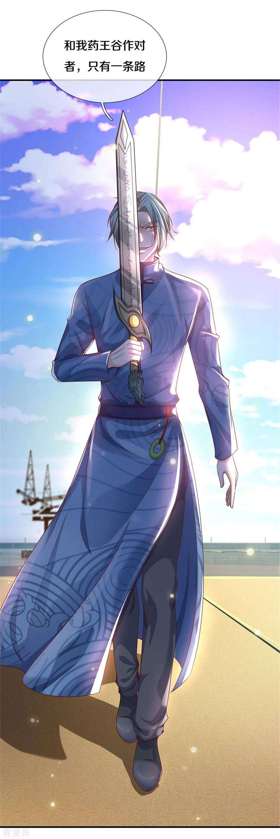 我是大仙尊294话 救你一命，给你报仇