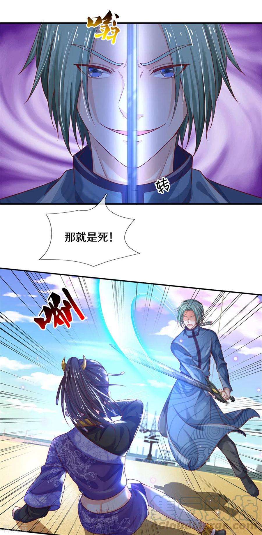 我是大仙尊294话 救你一命，给你报仇