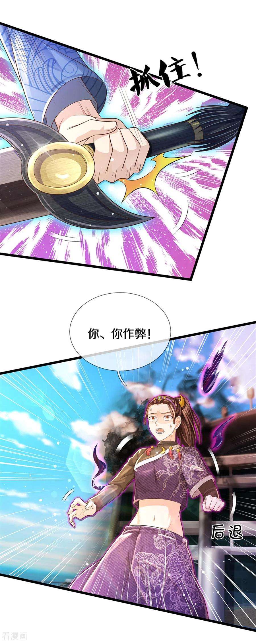 我是大仙尊294话 救你一命，给你报仇