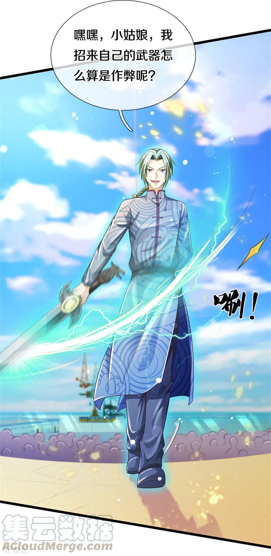 我是大仙尊294话 救你一命，给你报仇