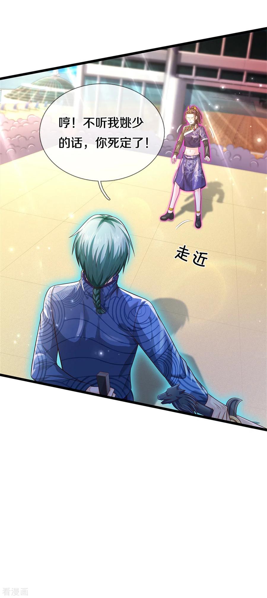 我是大仙尊294话 救你一命，给你报仇