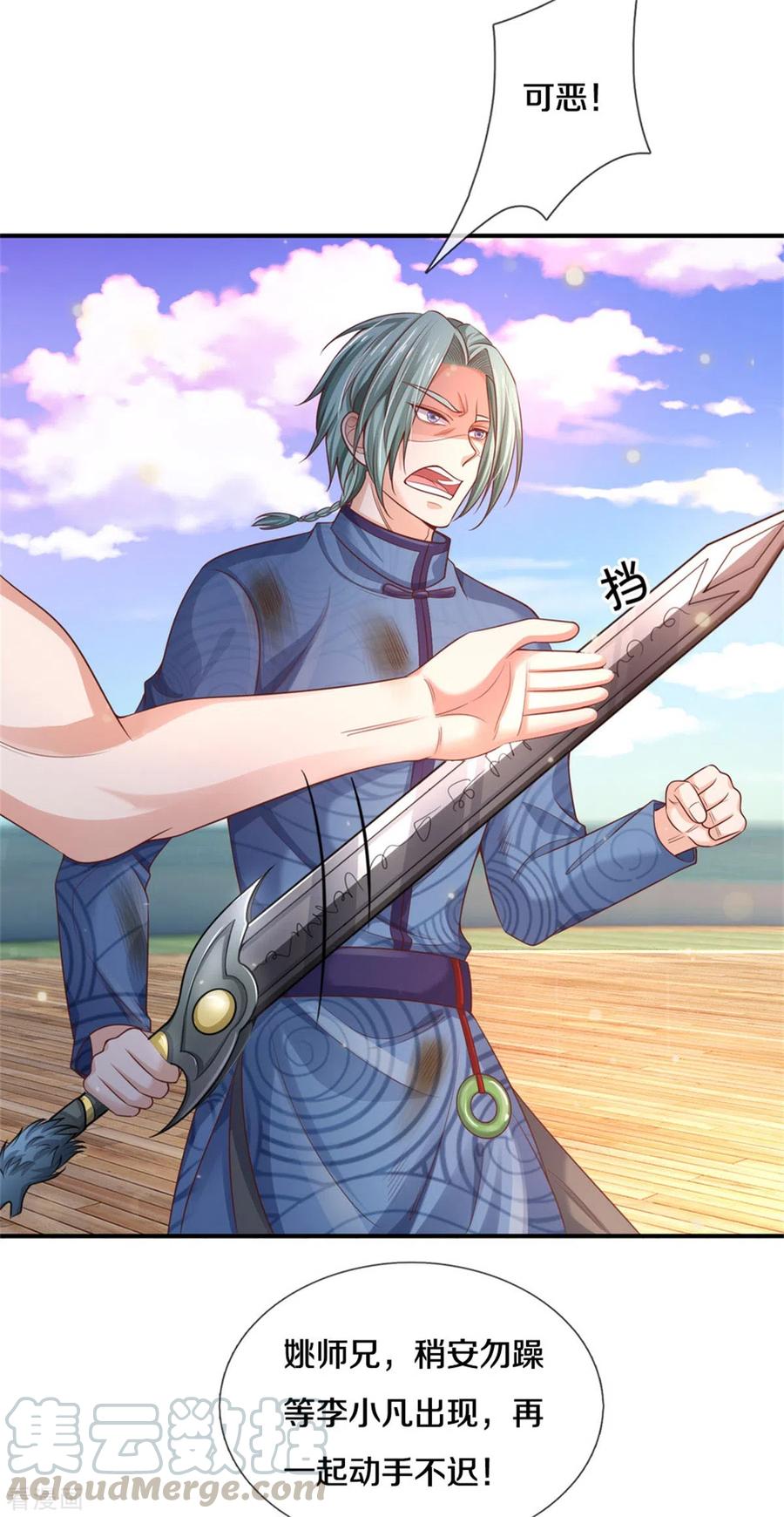 我是大仙尊295话 车轮战胜，执迷不悟