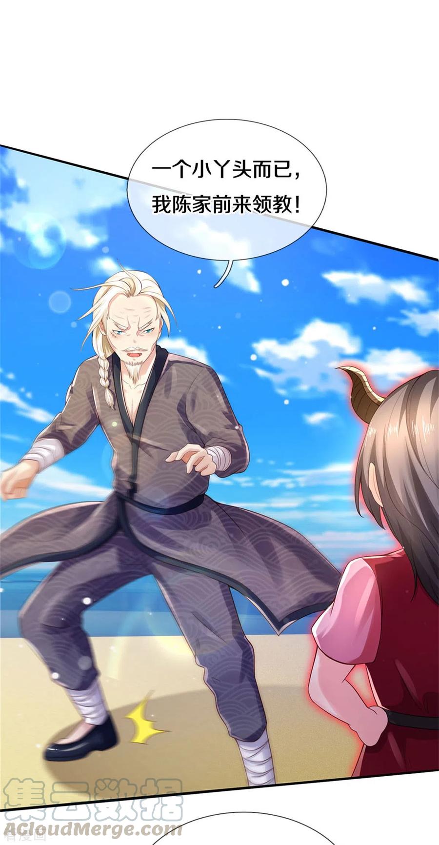 我是大仙尊295话 车轮战胜，执迷不悟