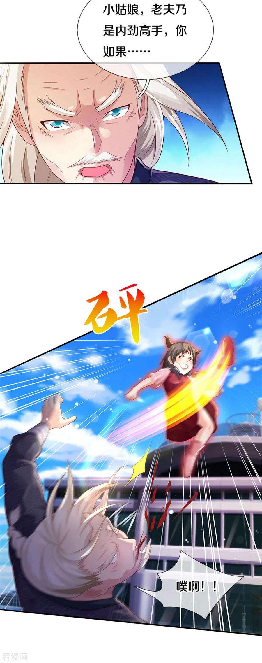 我是大仙尊295话 车轮战胜，执迷不悟