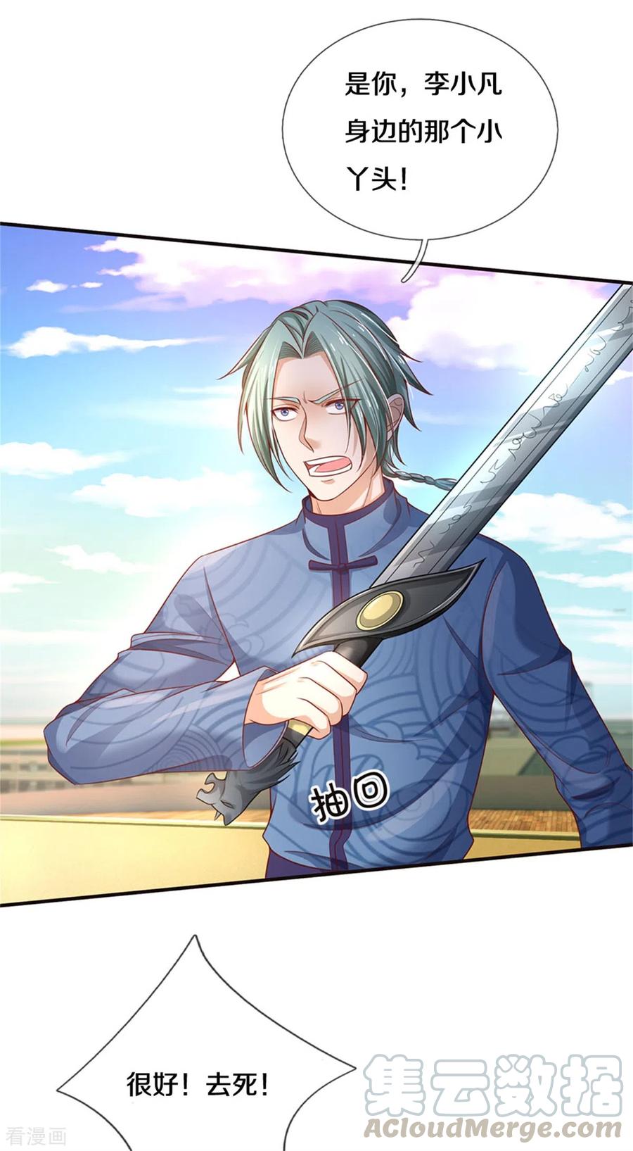 我是大仙尊295话 车轮战胜，执迷不悟