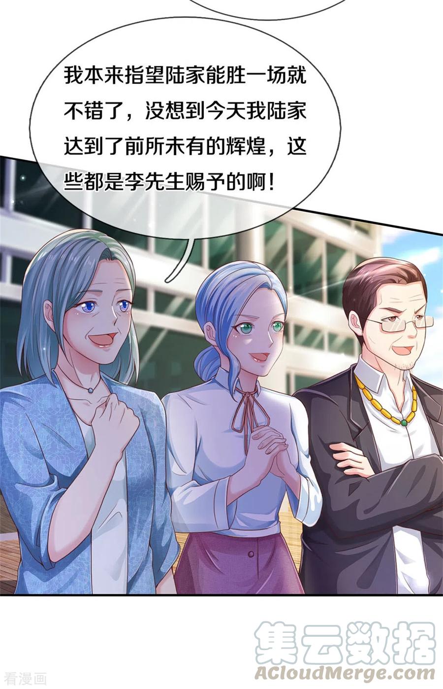 我是大仙尊295话 车轮战胜，执迷不悟