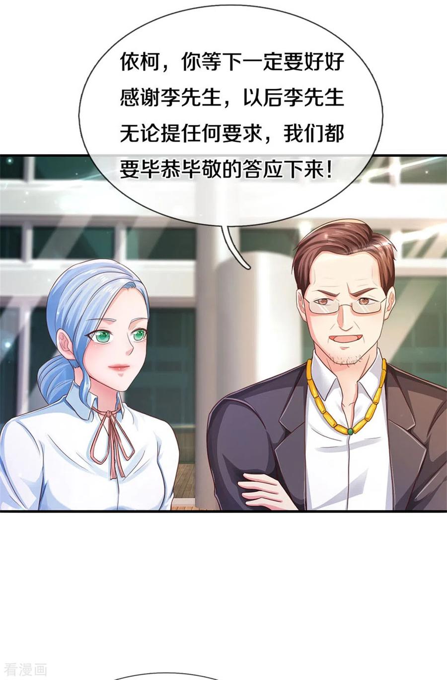 我是大仙尊295话 车轮战胜，执迷不悟