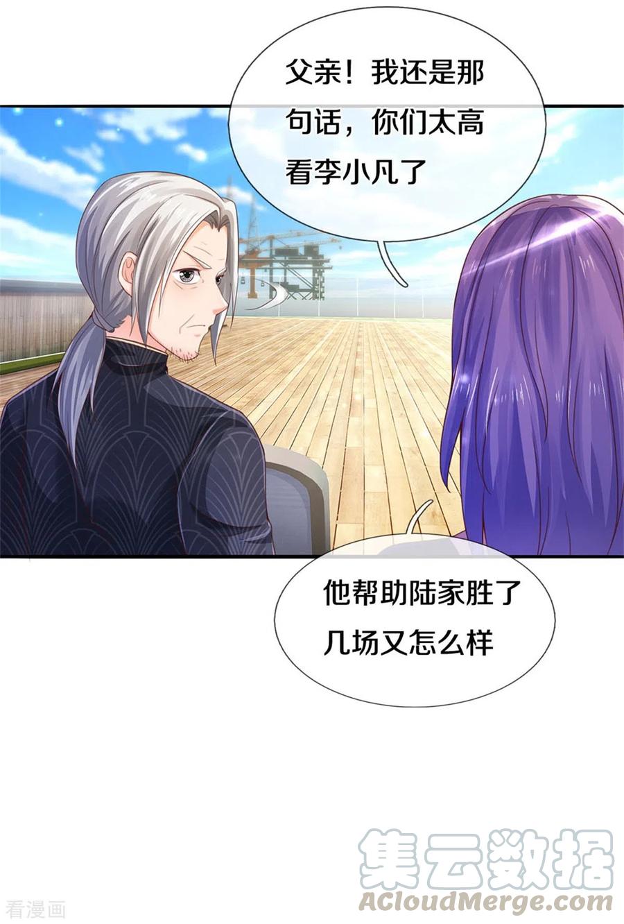 我是大仙尊295话 车轮战胜，执迷不悟