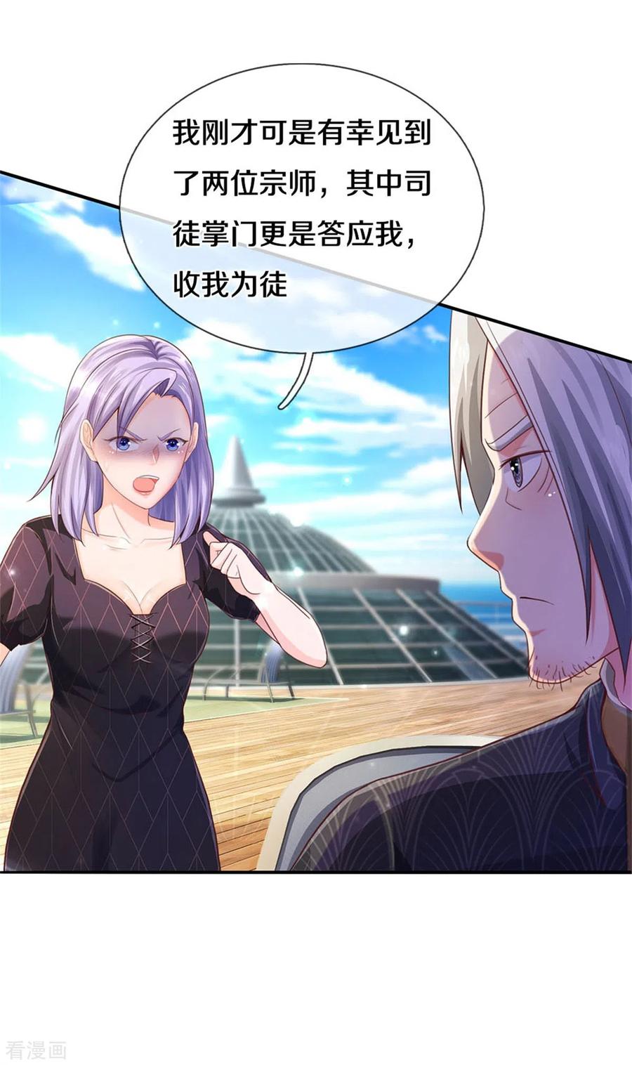 我是大仙尊295话 车轮战胜，执迷不悟