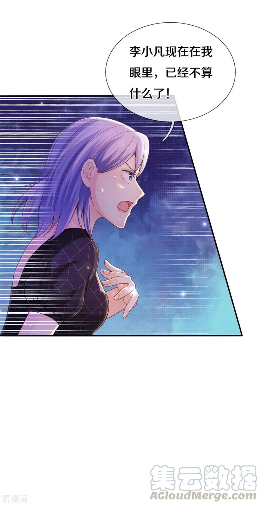 我是大仙尊295话 车轮战胜，执迷不悟