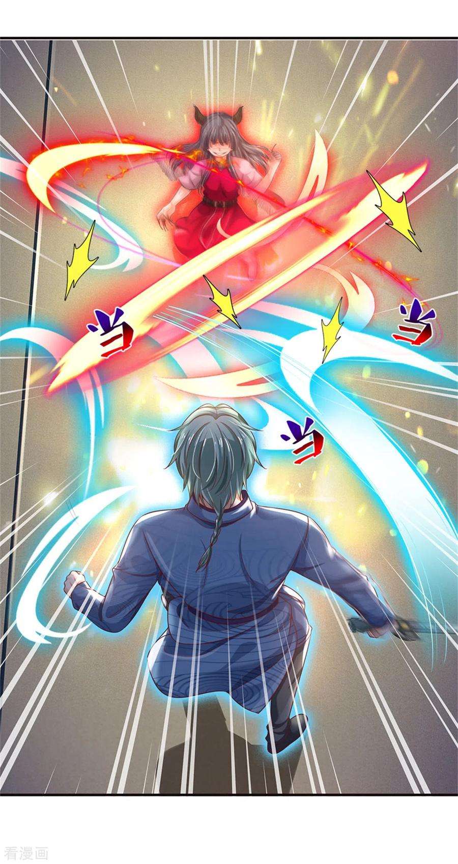 我是大仙尊295话 车轮战胜，执迷不悟