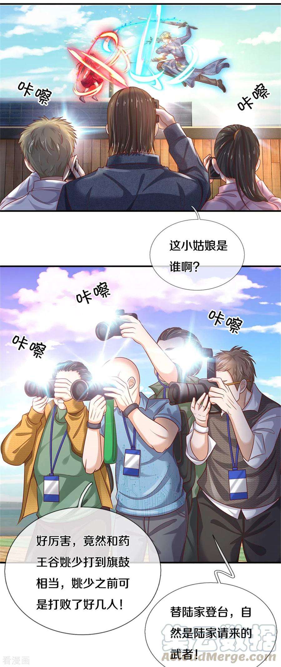 我是大仙尊295话 车轮战胜，执迷不悟