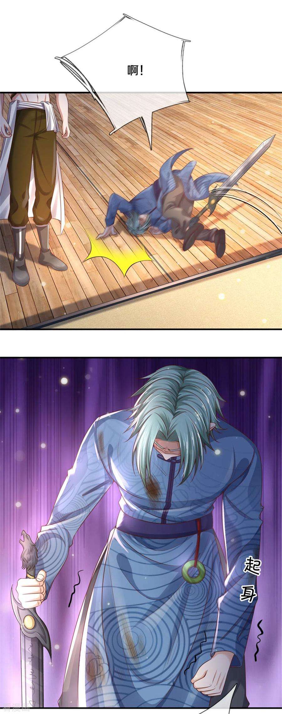 我是大仙尊295话 车轮战胜，执迷不悟