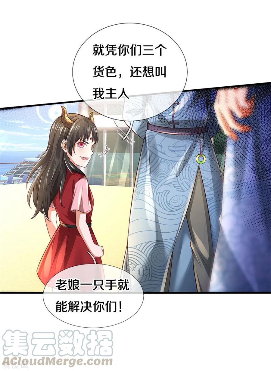 我是大仙尊296话 比试作废，来秀一波