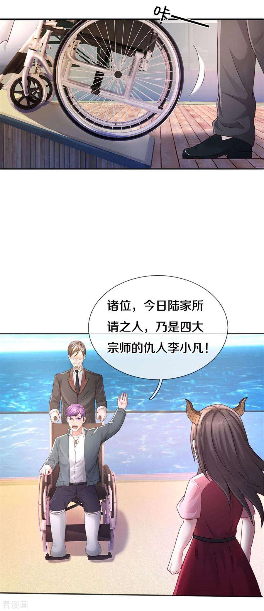 我是大仙尊296话 比试作废，来秀一波