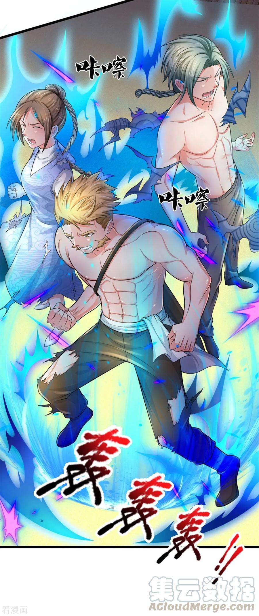 我是大仙尊297话 作恶多端，三脚灭你