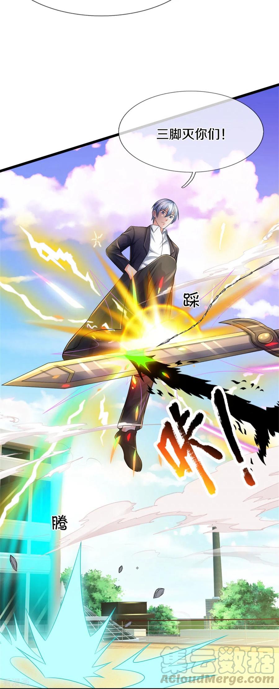 我是大仙尊297话 作恶多端，三脚灭你