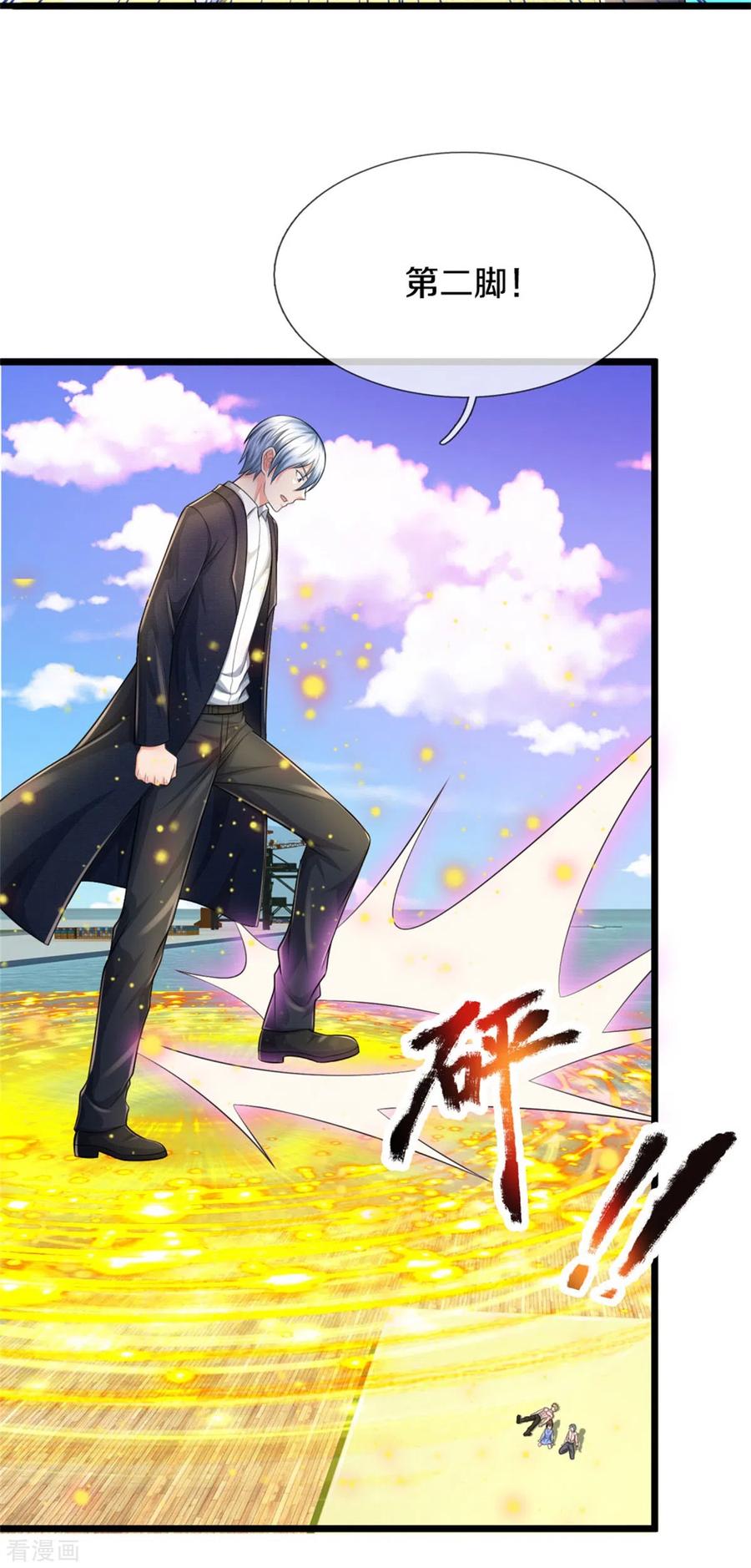 我是大仙尊297话 作恶多端，三脚灭你