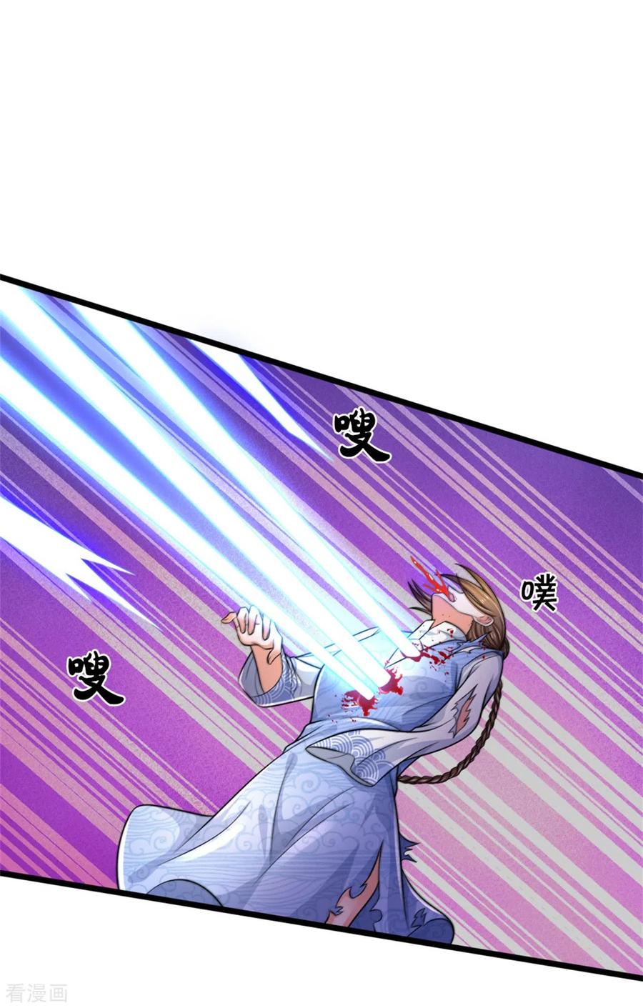 我是大仙尊297话 作恶多端，三脚灭你