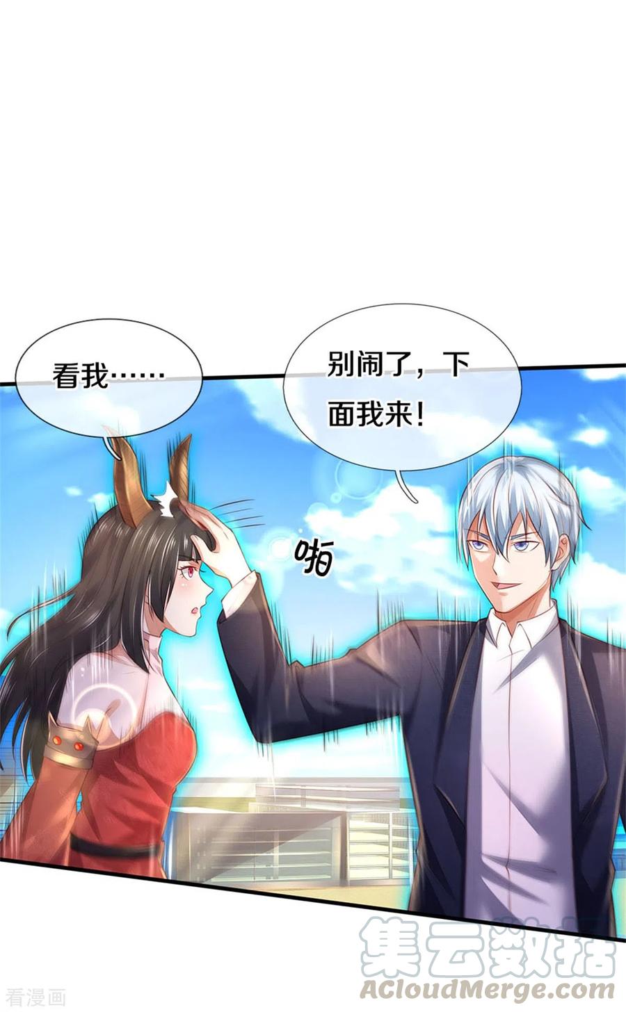 我是大仙尊297话 作恶多端，三脚灭你