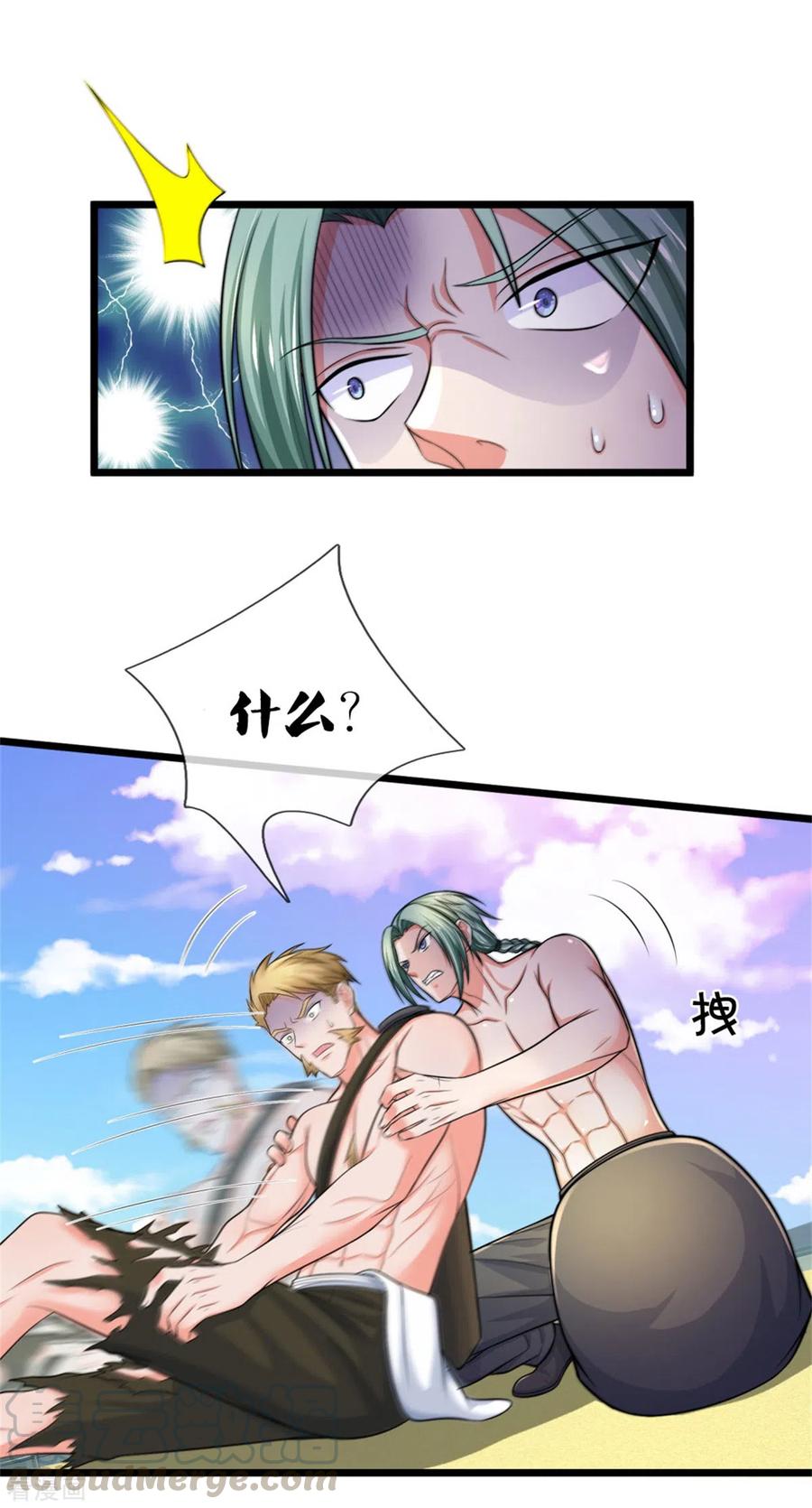 我是大仙尊297话 作恶多端，三脚灭你