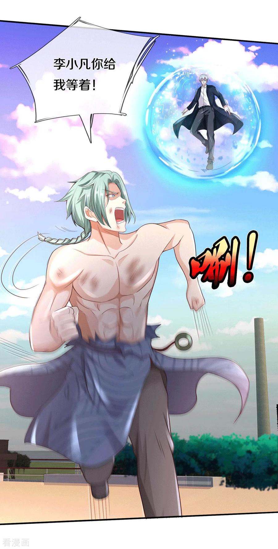 我是大仙尊297话 作恶多端，三脚灭你