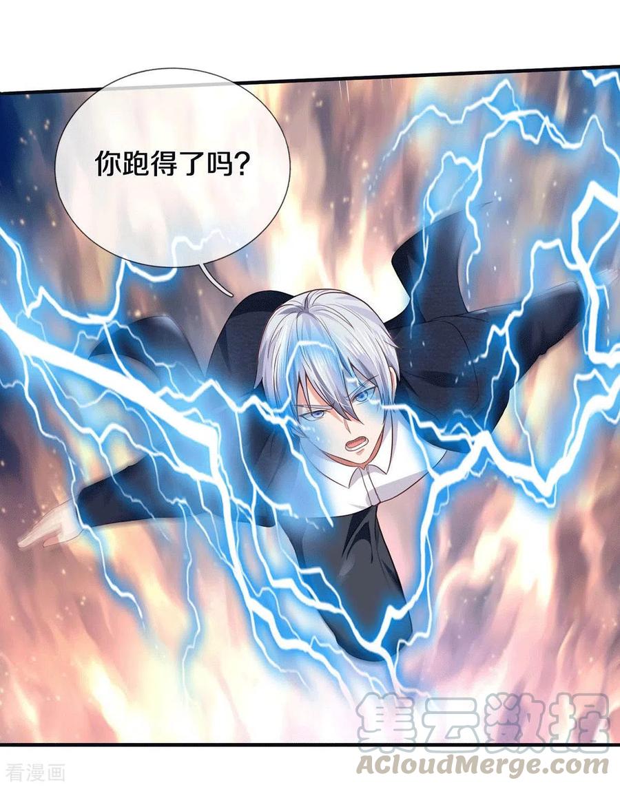 我是大仙尊297话 作恶多端，三脚灭你