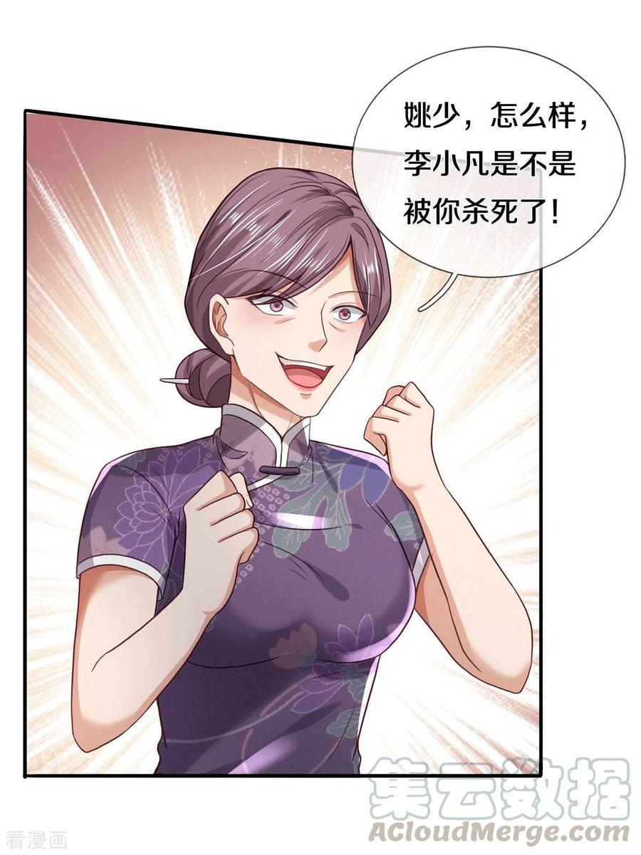 我是大仙尊297话 作恶多端，三脚灭你